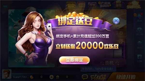 850豪华版安卓正版图1