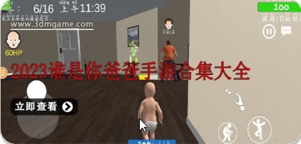 850版本安卓豪华版产品图片3